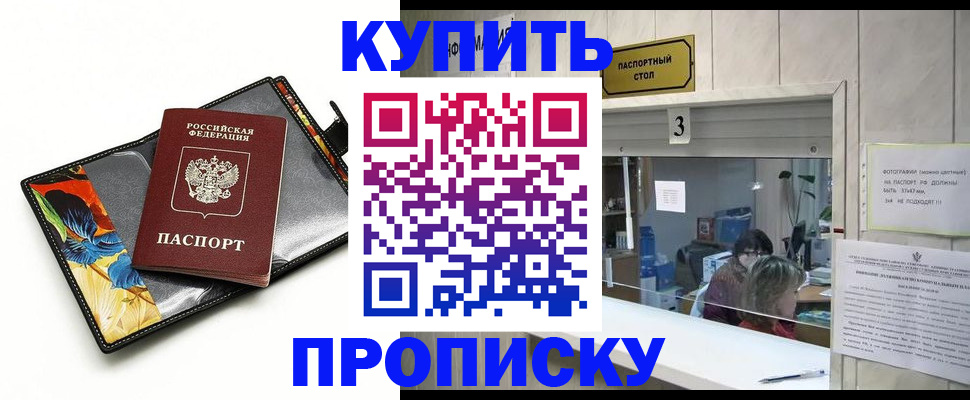 прописка ребенка в Тырныаузе