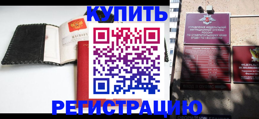 прописка в квартире в Тырныаузе