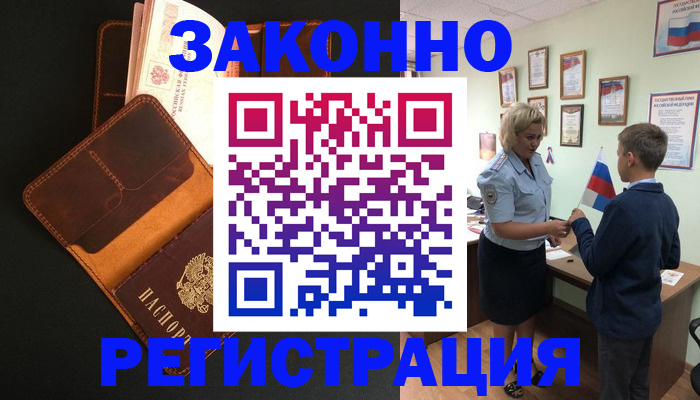 прописка для кредита в Тырныаузе